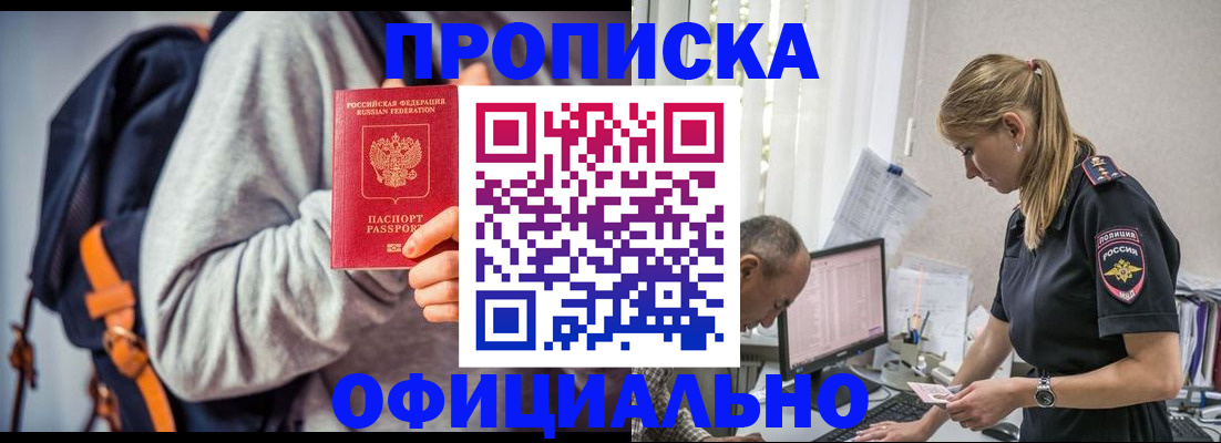 временная регистрация купить в Великом Новгороде