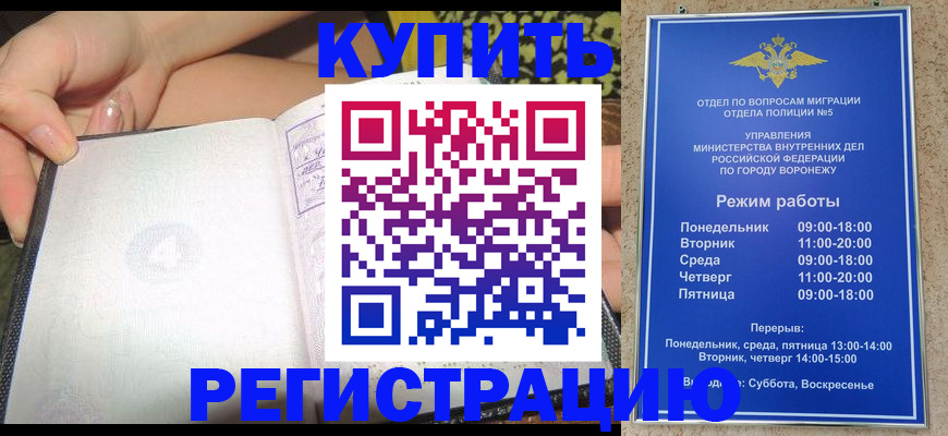 прописка для работы в Великом Новгороде