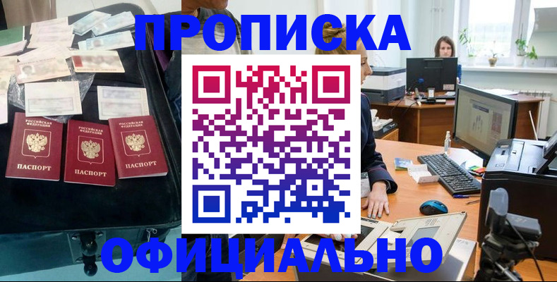 регистрация в Великом Новгороде