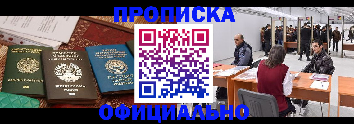 прописка в квартире в Великом Новгороде