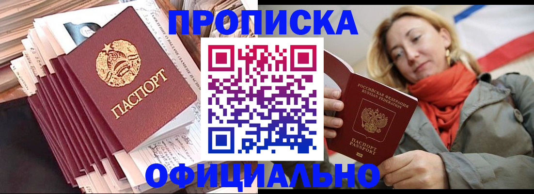 найти адрес прописки в Великом Новгороде