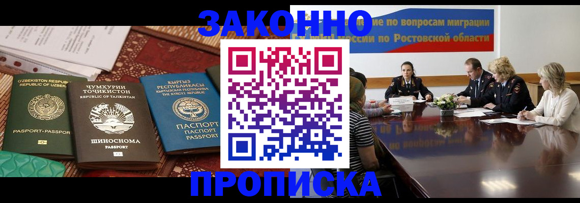миграционный учет в Великом Новгороде