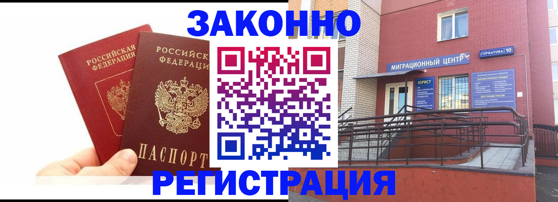 временная регистрация гарантия в Великом Новгороде